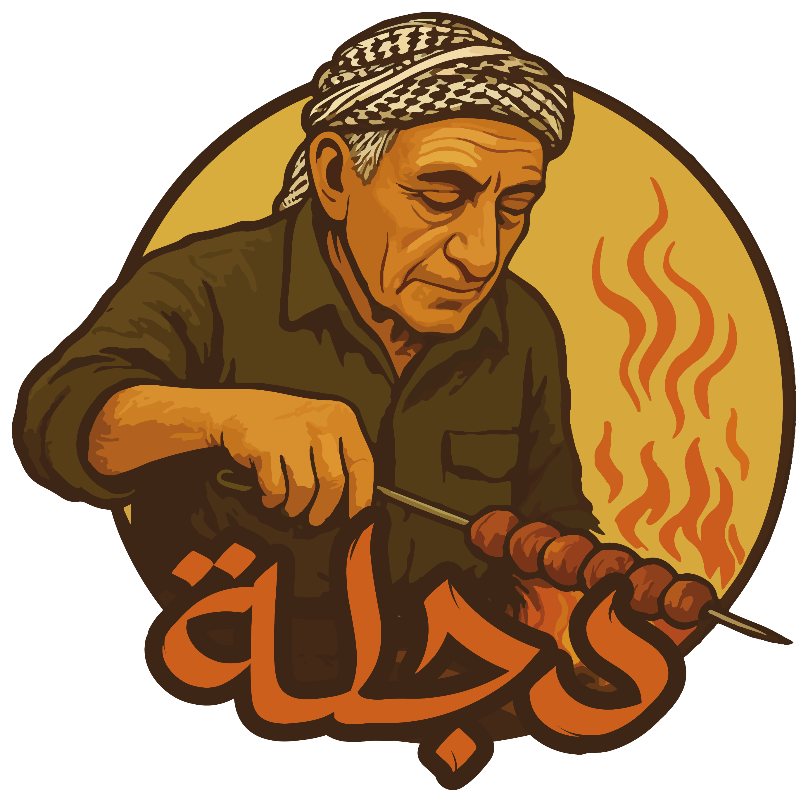 شعار مطعم دجلة الشرقي - فرع البستان